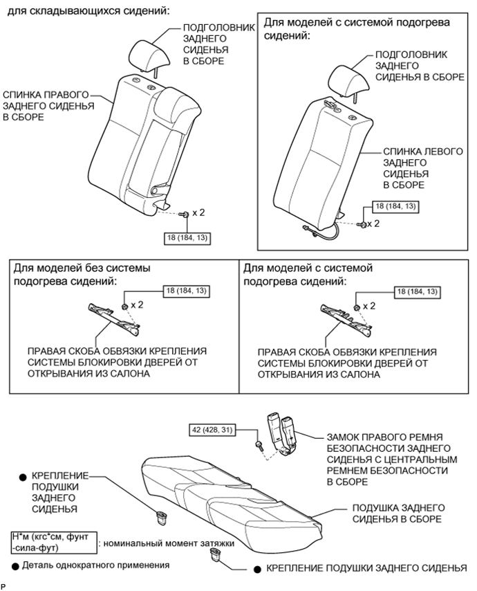 Замок ремня безопасности схема